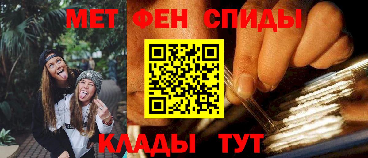Чебаркуль  АМФЕТАМИН Premium  АМФ  Вход с VPN  АМФ 
