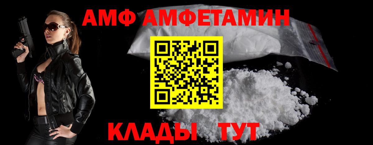 Амфетамин 98% Чебаркуль