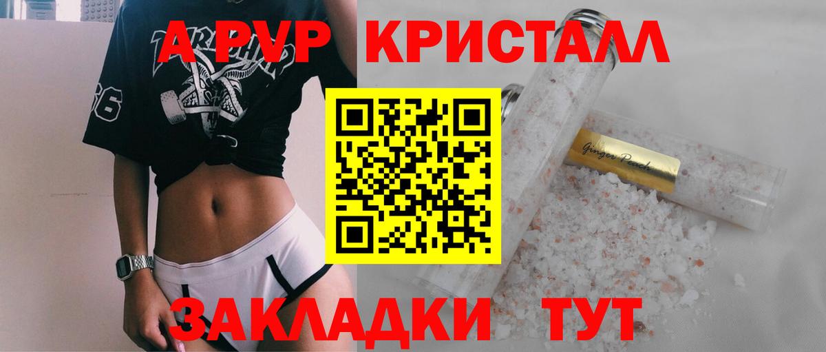 APVP  Alpha PVP СК  Вход с VPN  наркошоп  Alpha PVP Crystall  Alpha PVP Crystall  Чебаркуль 