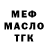 МЕТАДОН мёд Davlet Istimirov