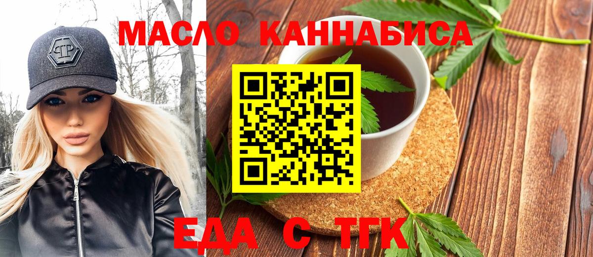 Чебаркуль  Canna-Cookies конопля  Вход с VPN 