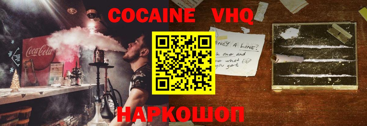 КОКАИН 99%  Вход с VPN  Чебаркуль 