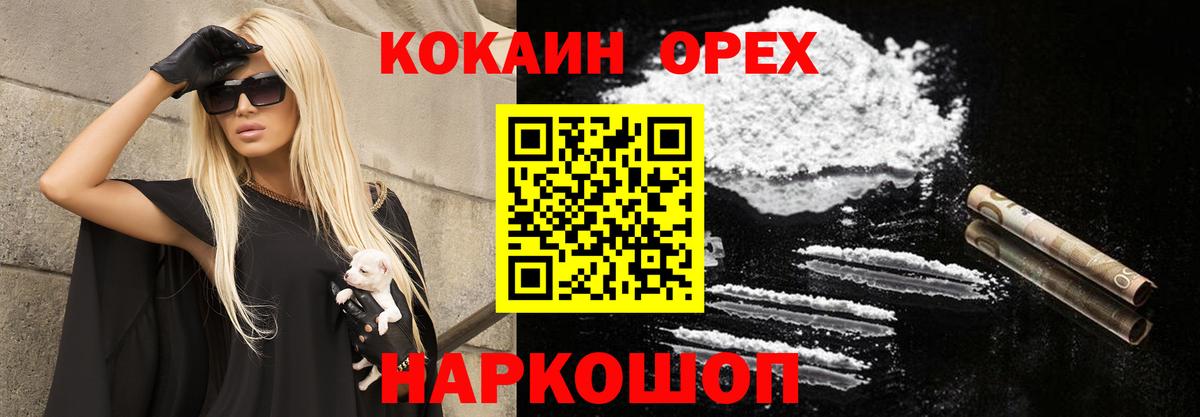 Кокаин FishScale Чебаркуль
