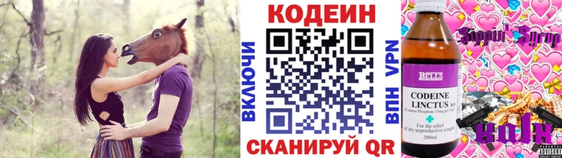 Кодеин напиток Lean (лин) Чебаркуль