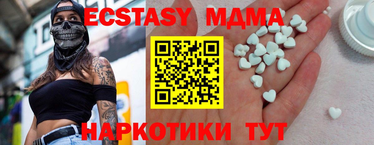 Ecstasy Дубай  Ecstasy  Вход с VPN  ссылка на мегу онион  Ecstasy 280мг  Чебаркуль 