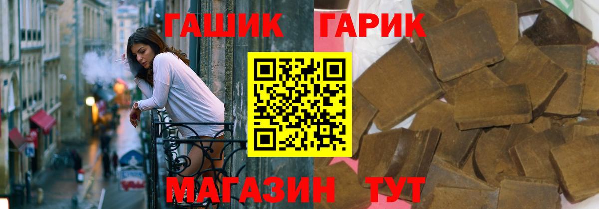 ГАШ гарик  ГАШИШ hashish  Чебаркуль  Вход с VPN 
