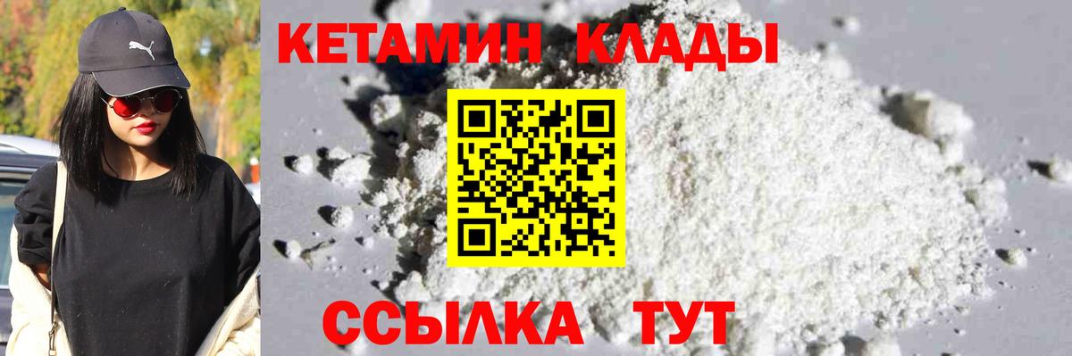 КЕТАМИН VHQ  Вход с VPN  Кетамин ketamine  Чебаркуль 