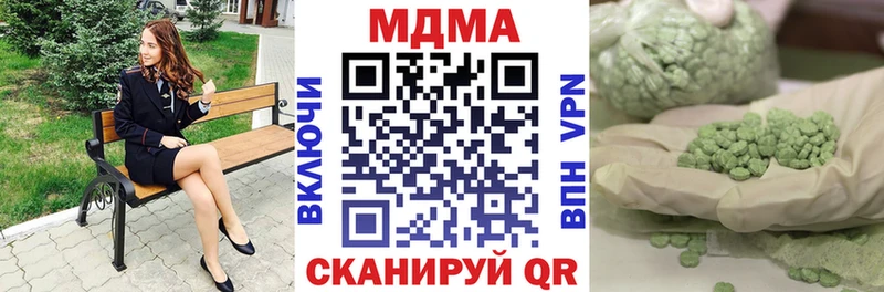 купить наркотик  Чебаркуль  МДМА crystal 