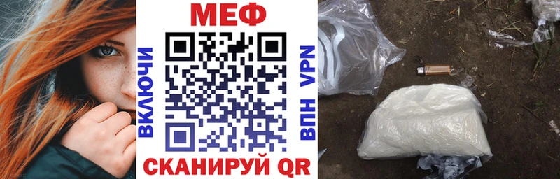 Меф мяу мяу  Чебаркуль