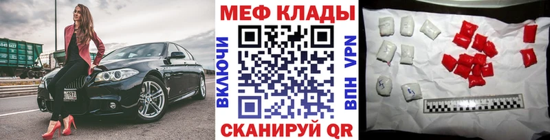 наркошоп  Чебаркуль  omg онион  МЯУ-МЯУ mephedrone 
