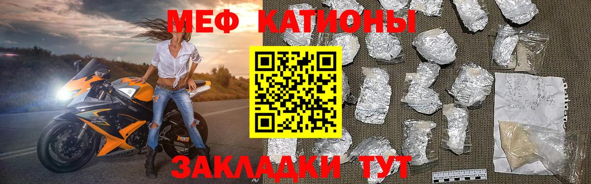 Чебаркуль  Меф кристаллы  МЯУ-МЯУ  Вход с VPN 