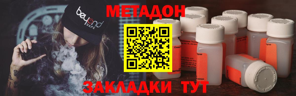 МЕТАДОН мёд  Вход с VPN  гидра маркетплейс  Чебаркуль 