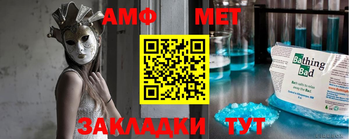 МЕТАМФЕТАМИН Methamphetamine Чебаркуль