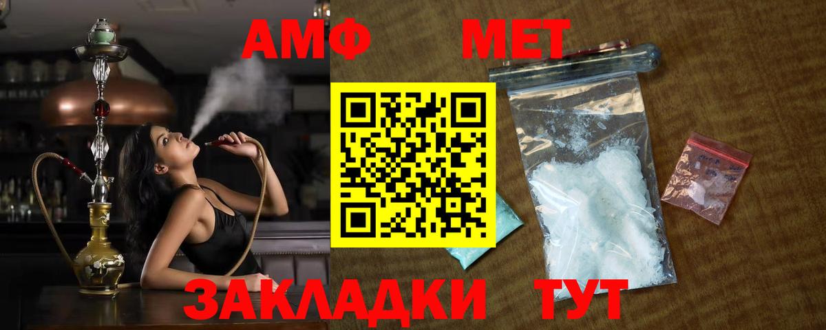 Метамфетамин Methamphetamine  Вход с VPN  Метамфетамин  Чебаркуль 