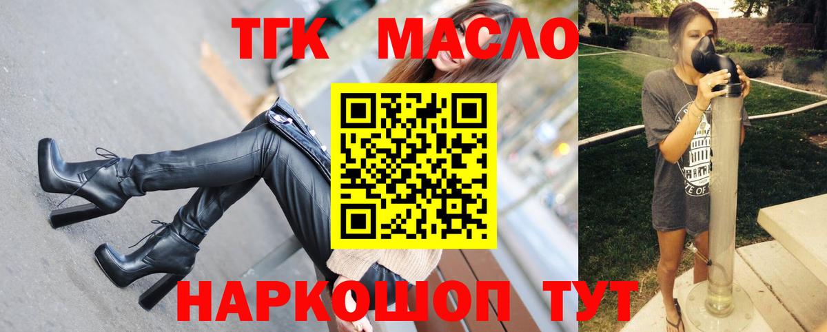 Чебаркуль  купить  цена  Вход с VPN  Дистиллят ТГК вейп с тгк 