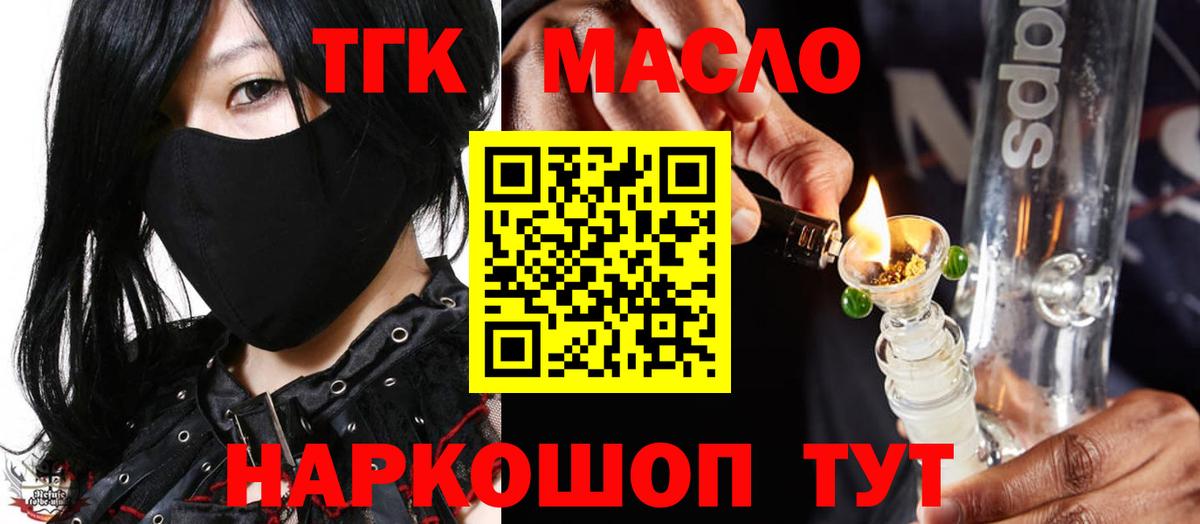 ТГК вейп Чебаркуль