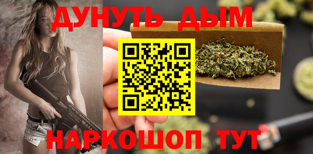 Каннабис Bruce Banner  Канабис Ganja  Вход с VPN  Марихуана MAZAR  Чебаркуль 